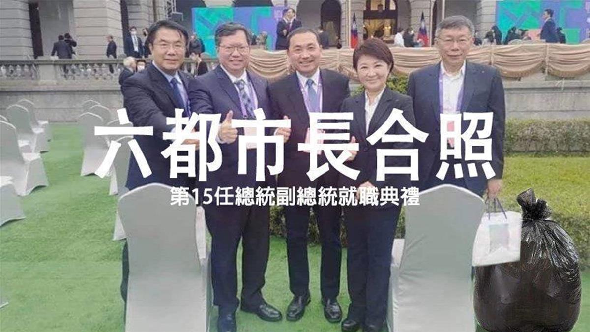 六都市長合照