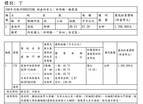 法院公告